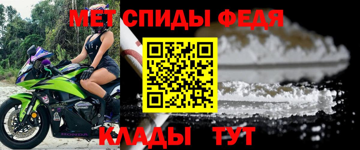 Амфетамин Premium Астрахань