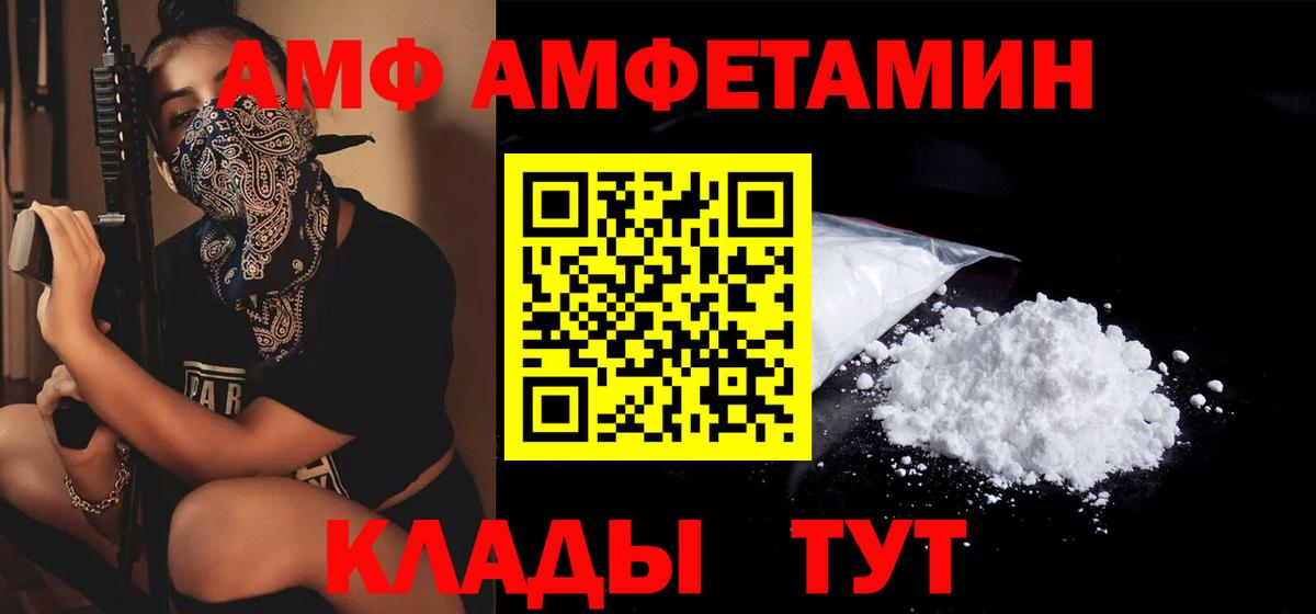 Меф Астрахань
