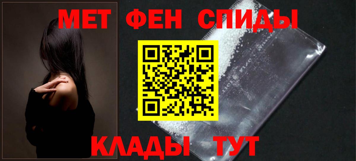 Астрахань  АМФЕТАМИН 98%  АМФ  Вход с VPN 