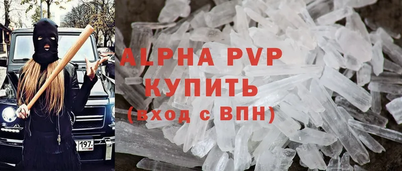 A-PVP VHQ  как найти наркотики  ОМГ ОМГ как зайти  Астрахань 