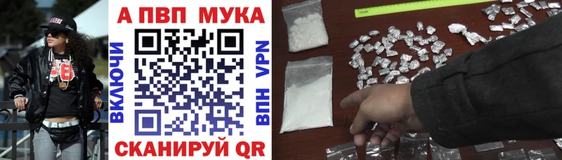 А ПВП VHQ  shop как зайти  Астрахань 