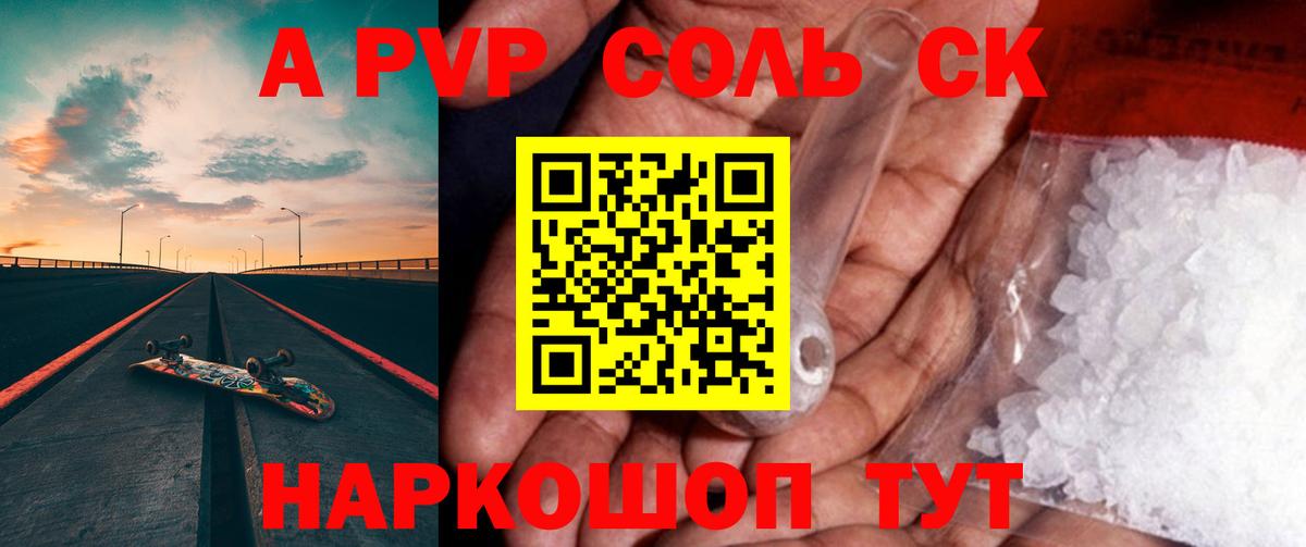 наркотики  Астрахань  APVP мука  Alpha PVP крисы CK  A-PVP кристаллы 