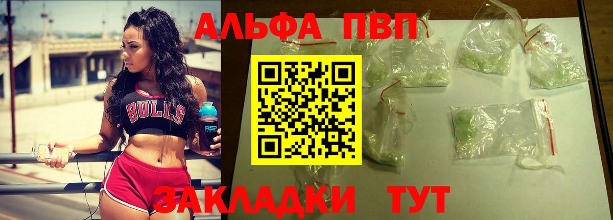 A PVP Астрахань