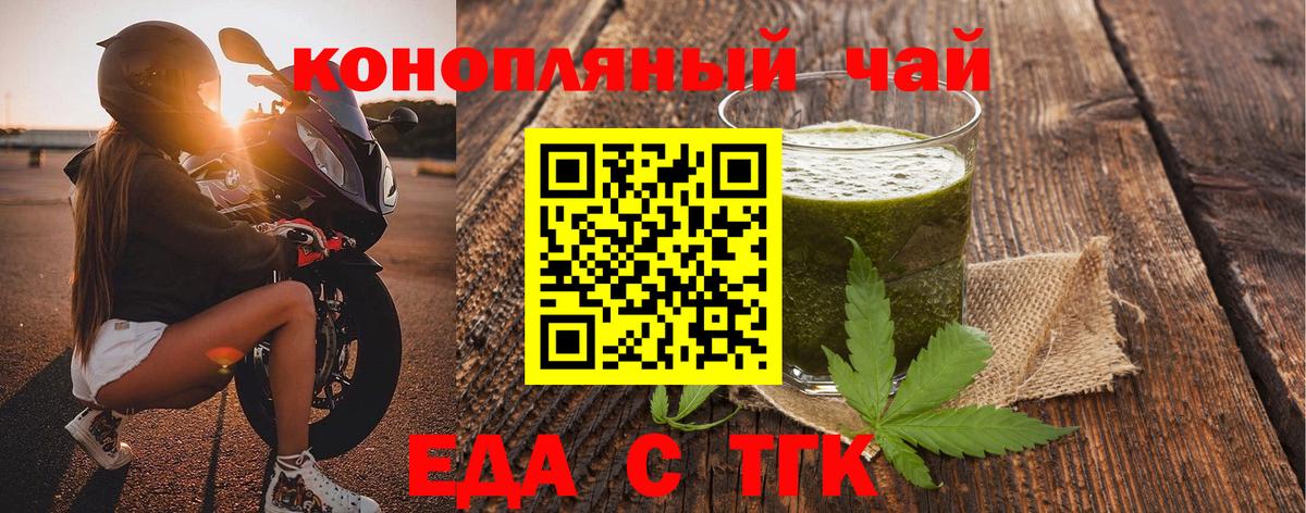 Cannafood марихуана  Вход с VPN  Астрахань 