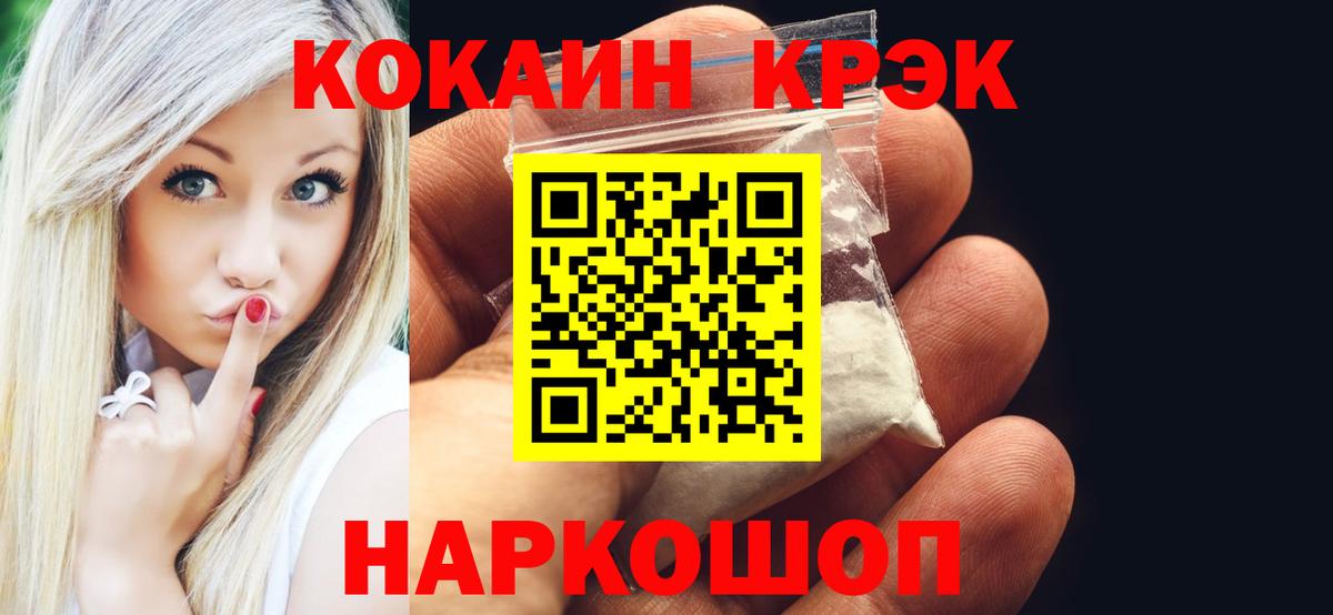 Cocaine Колумбийский Астрахань