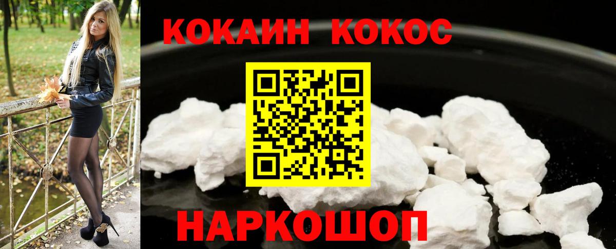 Cocaine 97%  Вход с VPN  КОКАИН 99%  Астрахань 