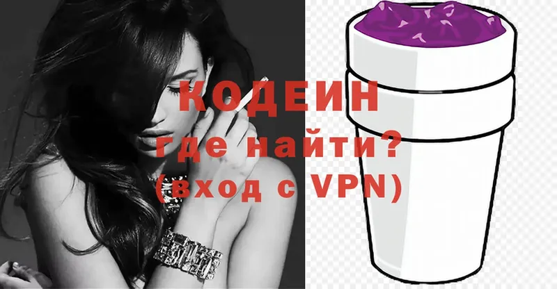 кракен сайт  Астрахань  Кодеин Purple Drank 