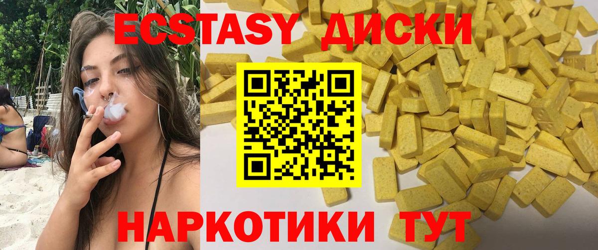 Экстази TESLA  Вход с VPN  Астрахань 