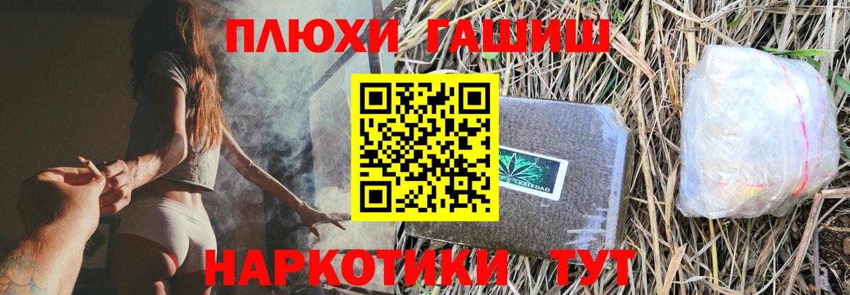 Астрахань  ГАШ hashish  ГАШ VHQ  ГАШ  Вход с VPN 