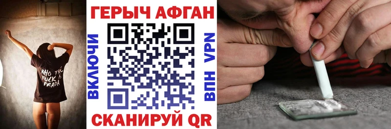 darknet наркотические препараты Астрахань ГЕРОИН Heroin