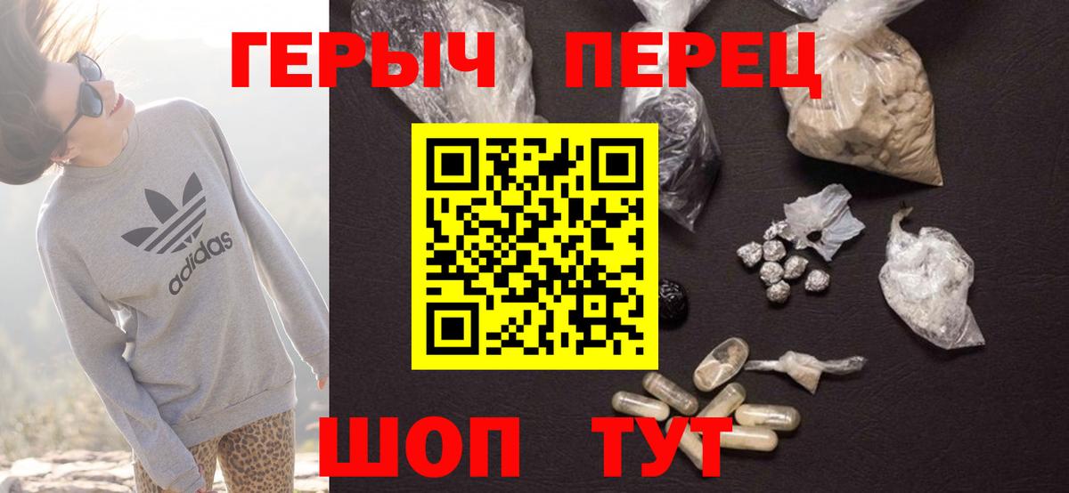ГЕРОИН  Астрахань  Героин Heroin 