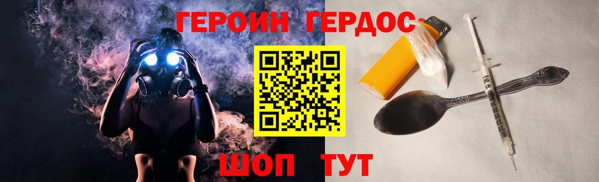 Героин афганец Астрахань