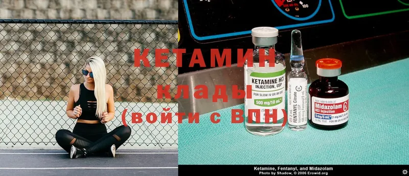 КЕТАМИН ketamine  как найти закладки  Астрахань 