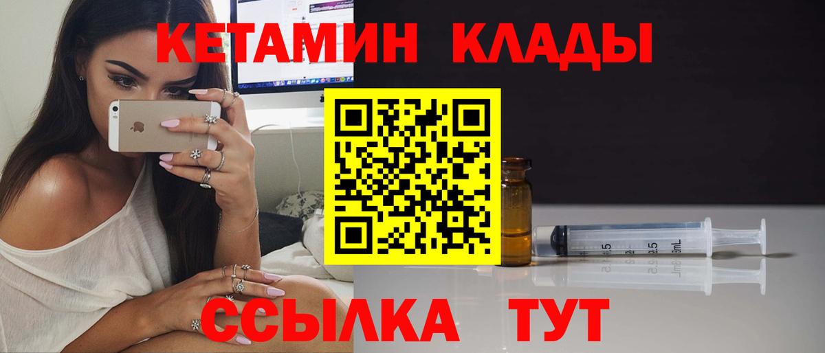 Кетамин VHQ  Вход с VPN  Астрахань  КЕТАМИН VHQ 
