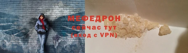 мефедрон мука Бронницы