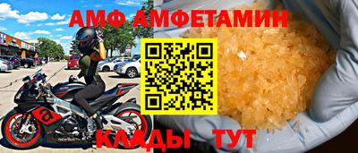 амф Апшеронск