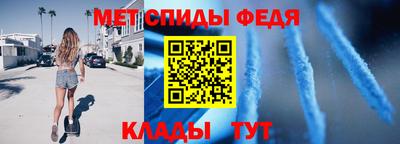 мефедрон Абинск
