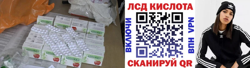 мега ТОР Астрахань Лсд 25 экстази кислота