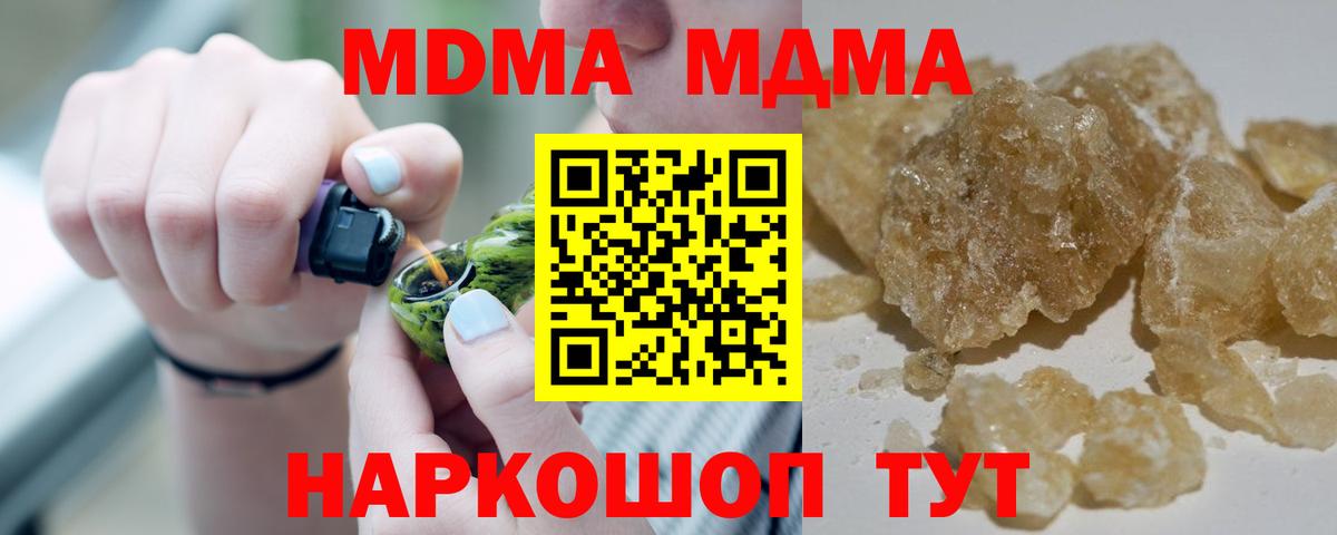 МДМА Molly  МДМА  Астрахань  Вход с VPN  МДМА молли 