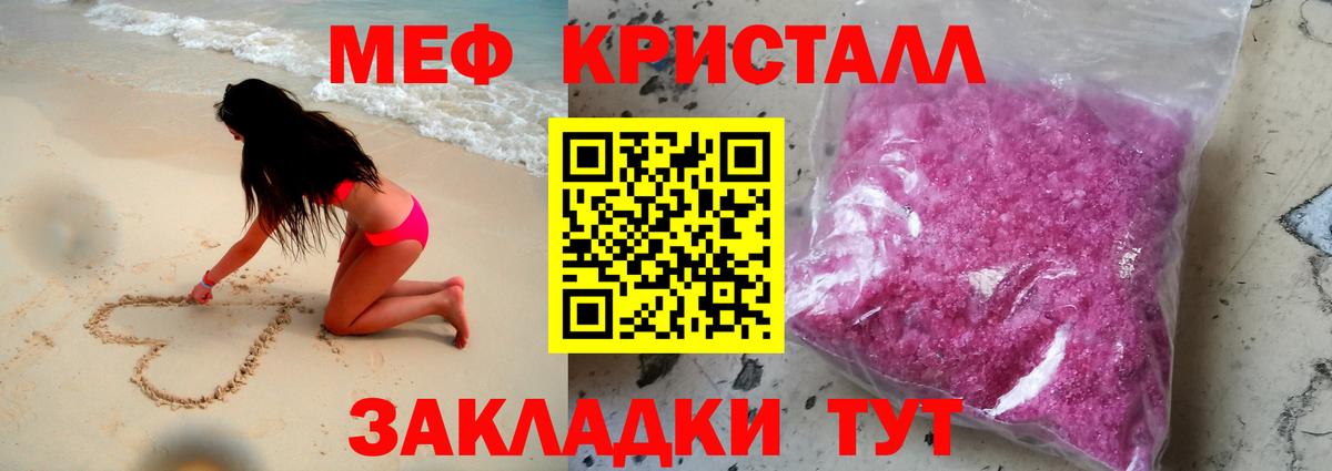 Меф мука Астрахань