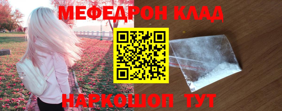Каннабис  Гашик  Купить закладку  COCAIN  Астрахань  Мяу-Мяу  Вход с VPN  МЕФ 