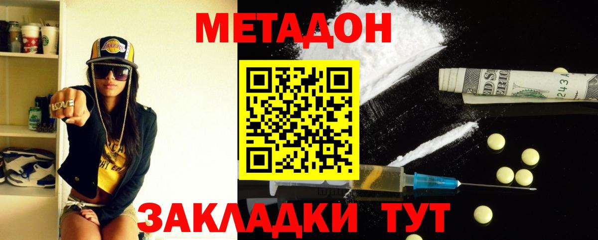 Астрахань  ссылка на мегу ONION  МЕТАДОН methadone  Вход с VPN  Метадон VHQ 