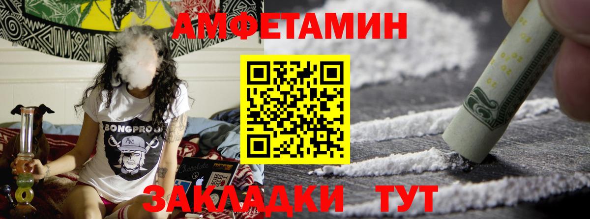 Астрахань  Метамфетамин кристалл  Вход с VPN  Метамфетамин  Метамфетамин кристалл 