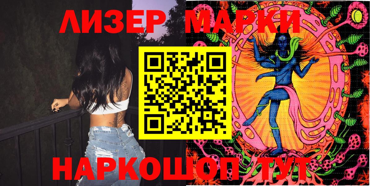 Марки N-bome 1500мкг  Вход с VPN  Астрахань 