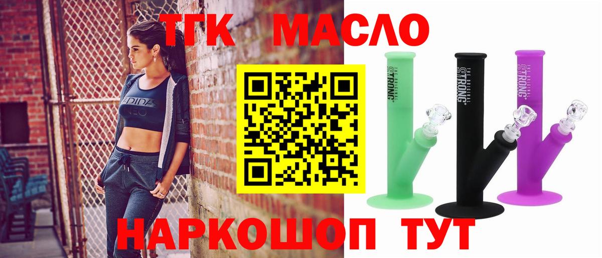 ТГК вейп Астрахань