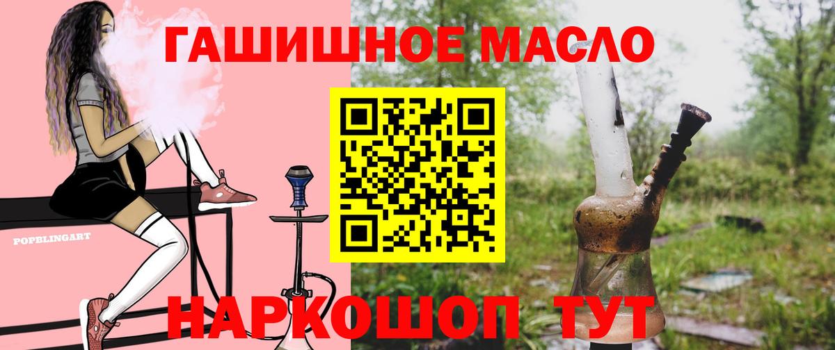 Дистиллят ТГК THC oil  Дистиллят ТГК THC oil  Вход с VPN  Астрахань 