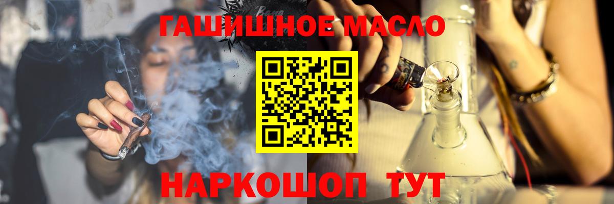 Дистиллят ТГК THC oil Астрахань