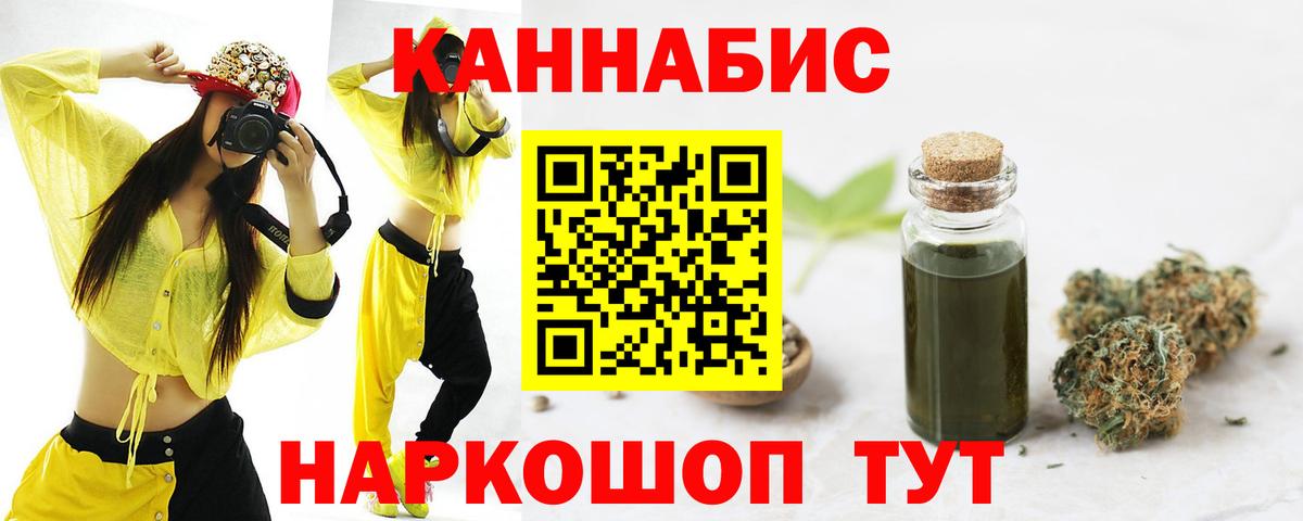 Бошки Шишки THC 21% Астрахань